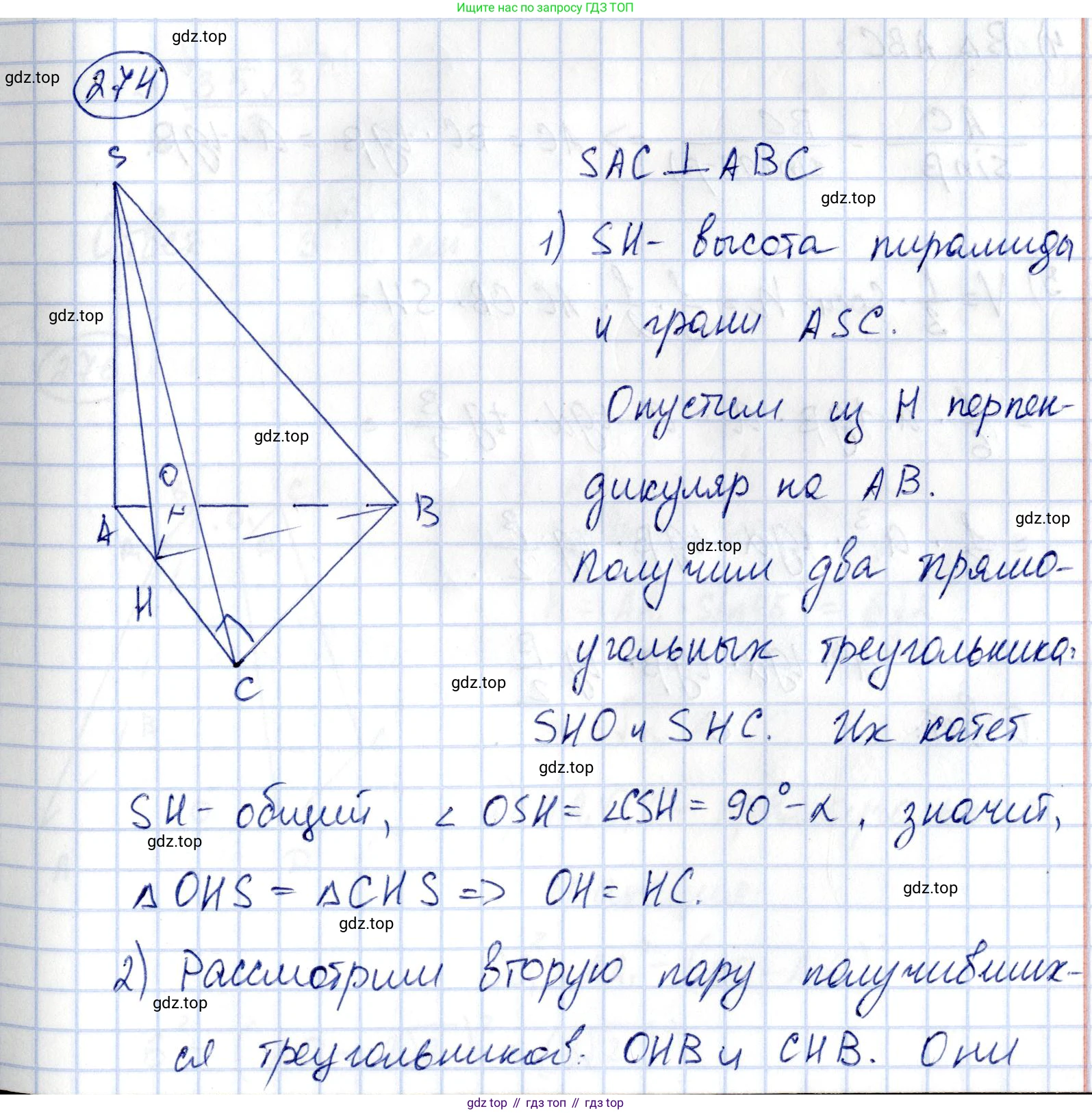 ГДЗ Геометрия, 11 класс Дидактические материалы, авторы: Мерзляк Аркадий Григорьевич, Полонский Виталий Борисович, Рабинович Ефим Михайлович, Якир Михаил Семёнович, издательство Просвещение, Москва, 2021, страница 69, номер 274, Решение