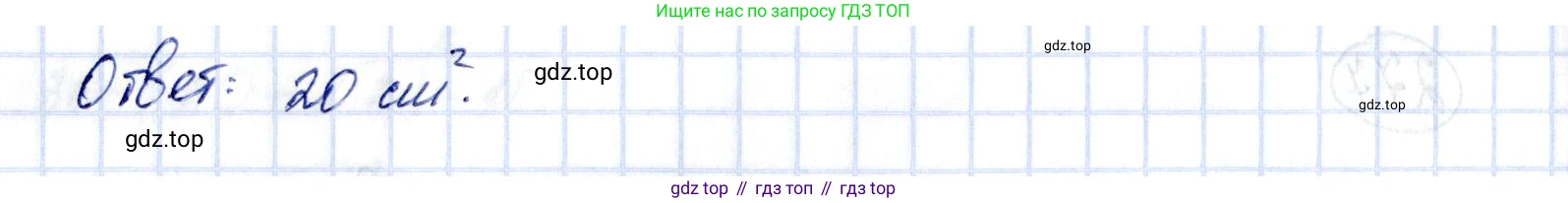 ГДЗ Геометрия, 11 класс Дидактические материалы, авторы: Мерзляк Аркадий Григорьевич, Полонский Виталий Борисович, Рабинович Ефим Михайлович, Якир Михаил Семёнович, издательство Просвещение, Москва, 2021, страница 70, номер 278, Решение (продолжение 2)