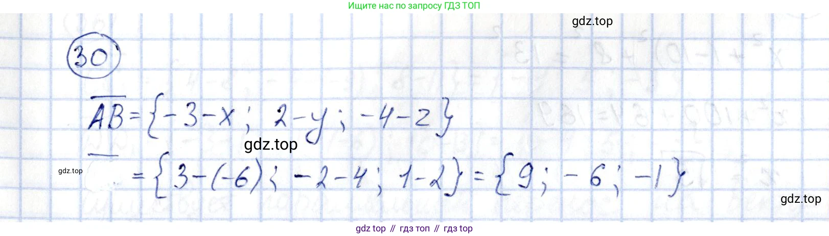 ГДЗ Геометрия, 11 класс Дидактические материалы, авторы: Мерзляк Аркадий Григорьевич, Полонский Виталий Борисович, Рабинович Ефим Михайлович, Якир Михаил Семёнович, издательство Просвещение, Москва, 2021, страница 43, номер 30, Решение