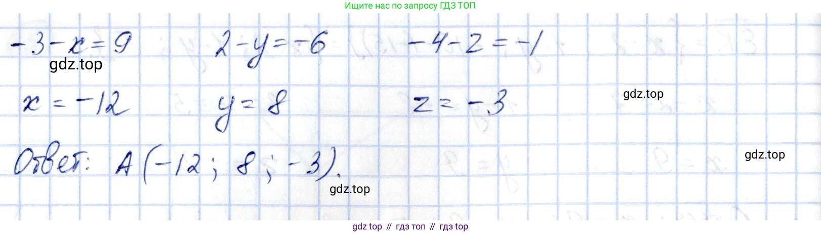 ГДЗ Геометрия, 11 класс Дидактические материалы, авторы: Мерзляк Аркадий Григорьевич, Полонский Виталий Борисович, Рабинович Ефим Михайлович, Якир Михаил Семёнович, издательство Просвещение, Москва, 2021, страница 43, номер 30, Решение (продолжение 2)
