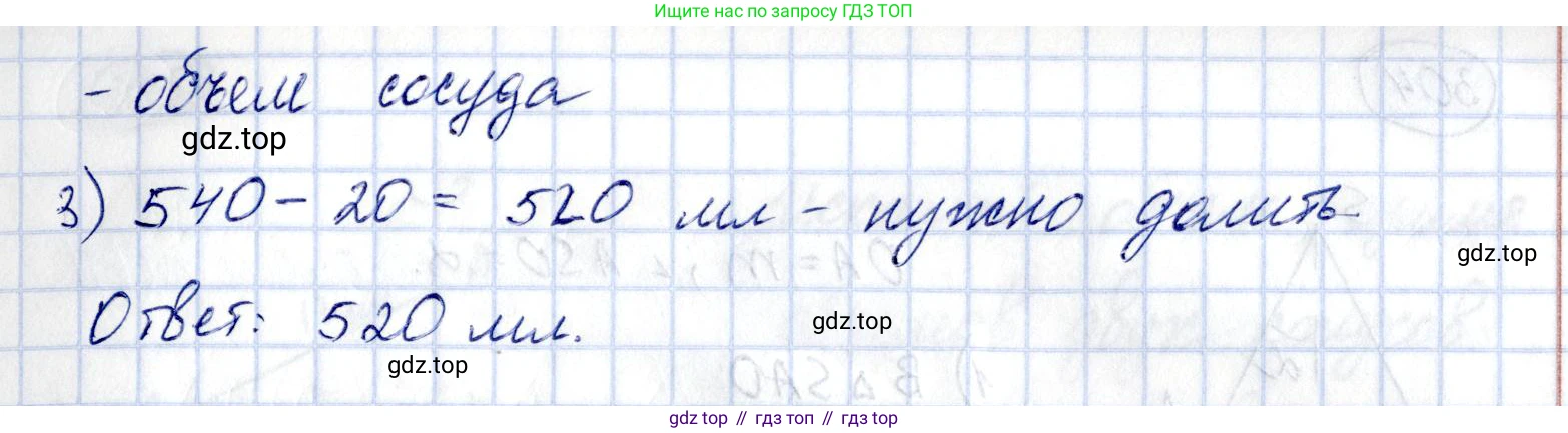 ГДЗ Геометрия, 11 класс Дидактические материалы, авторы: Мерзляк Аркадий Григорьевич, Полонский Виталий Борисович, Рабинович Ефим Михайлович, Якир Михаил Семёнович, издательство Просвещение, Москва, 2021, страница 72, номер 302, Решение (продолжение 2)