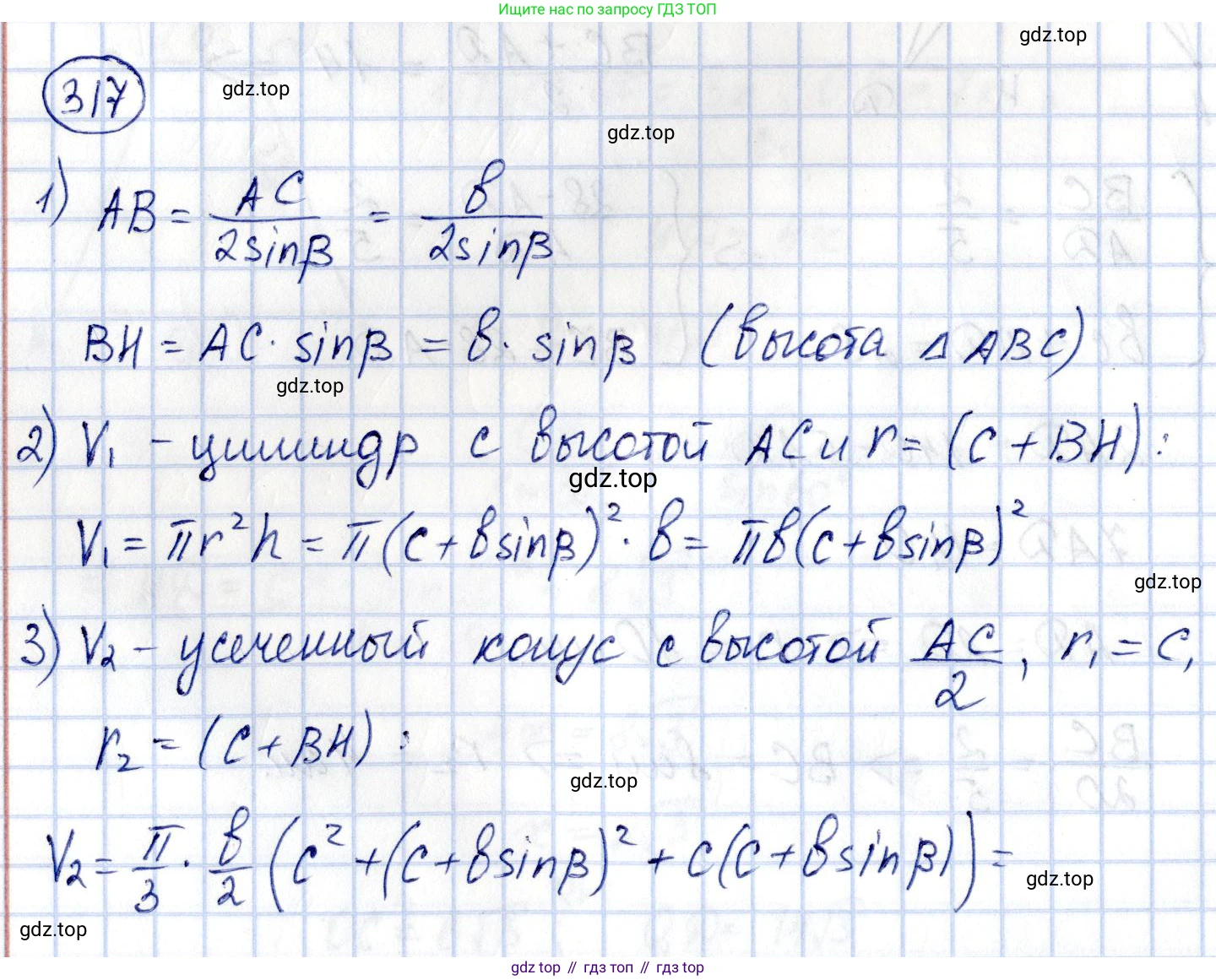 ГДЗ Геометрия, 11 класс Дидактические материалы, авторы: Мерзляк Аркадий Григорьевич, Полонский Виталий Борисович, Рабинович Ефим Михайлович, Якир Михаил Семёнович, издательство Просвещение, Москва, 2021, страница 74, номер 317, Решение