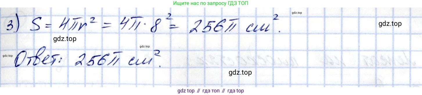 ГДЗ Геометрия, 11 класс Дидактические материалы, авторы: Мерзляк Аркадий Григорьевич, Полонский Виталий Борисович, Рабинович Ефим Михайлович, Якир Михаил Семёнович, издательство Просвещение, Москва, 2021, страница 75, номер 335, Решение (продолжение 2)