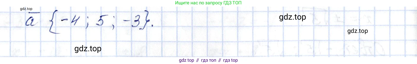 ГДЗ Геометрия, 11 класс Дидактические материалы, авторы: Мерзляк Аркадий Григорьевич, Полонский Виталий Борисович, Рабинович Ефим Михайлович, Якир Михаил Семёнович, издательство Просвещение, Москва, 2021, страница 43, номер 36, Решение (продолжение 2)