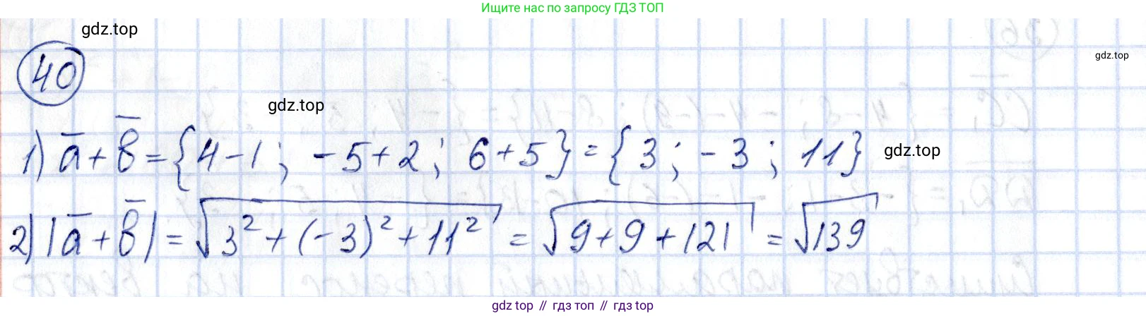 ГДЗ Геометрия, 11 класс Дидактические материалы, авторы: Мерзляк Аркадий Григорьевич, Полонский Виталий Борисович, Рабинович Ефим Михайлович, Якир Михаил Семёнович, издательство Просвещение, Москва, 2021, страница 44, номер 40, Решение