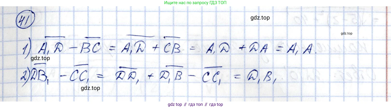 ГДЗ Геометрия, 11 класс Дидактические материалы, авторы: Мерзляк Аркадий Григорьевич, Полонский Виталий Борисович, Рабинович Ефим Михайлович, Якир Михаил Семёнович, издательство Просвещение, Москва, 2021, страница 44, номер 41, Решение