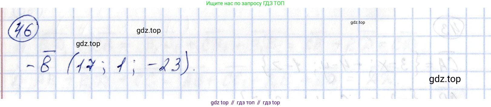 ГДЗ Геометрия, 11 класс Дидактические материалы, авторы: Мерзляк Аркадий Григорьевич, Полонский Виталий Борисович, Рабинович Ефим Михайлович, Якир Михаил Семёнович, издательство Просвещение, Москва, 2021, страница 44, номер 46, Решение
