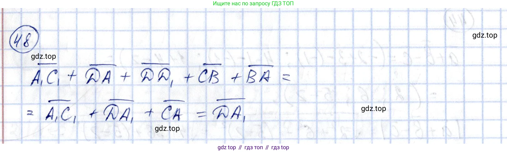 ГДЗ Геометрия, 11 класс Дидактические материалы, авторы: Мерзляк Аркадий Григорьевич, Полонский Виталий Борисович, Рабинович Ефим Михайлович, Якир Михаил Семёнович, издательство Просвещение, Москва, 2021, страница 44, номер 48, Решение