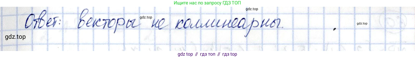 ГДЗ Геометрия, 11 класс Дидактические материалы, авторы: Мерзляк Аркадий Григорьевич, Полонский Виталий Борисович, Рабинович Ефим Михайлович, Якир Михаил Семёнович, издательство Просвещение, Москва, 2021, страница 45, номер 56, Решение (продолжение 2)