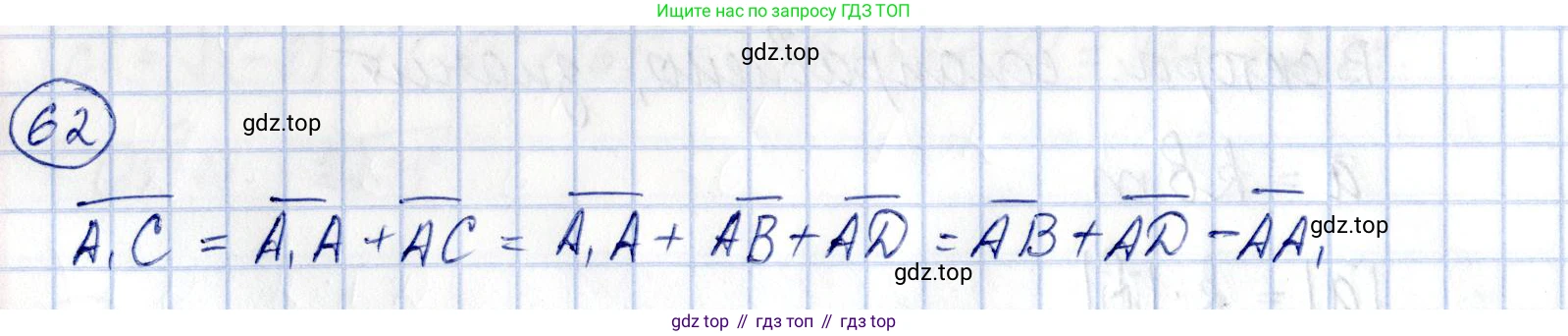 ГДЗ Геометрия, 11 класс Дидактические материалы, авторы: Мерзляк Аркадий Григорьевич, Полонский Виталий Борисович, Рабинович Ефим Михайлович, Якир Михаил Семёнович, издательство Просвещение, Москва, 2021, страница 45, номер 62, Решение