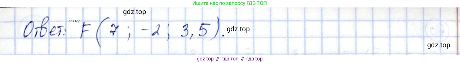 ГДЗ Геометрия, 11 класс Дидактические материалы, авторы: Мерзляк Аркадий Григорьевич, Полонский Виталий Борисович, Рабинович Ефим Михайлович, Якир Михаил Семёнович, издательство Просвещение, Москва, 2021, страница 46, номер 67, Решение (продолжение 2)