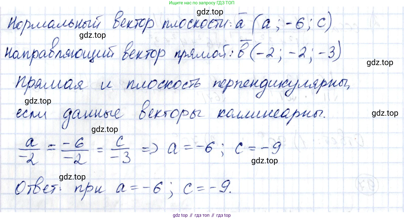 ГДЗ Геометрия, 11 класс Дидактические материалы, авторы: Мерзляк Аркадий Григорьевич, Полонский Виталий Борисович, Рабинович Ефим Михайлович, Якир Михаил Семёнович, издательство Просвещение, Москва, 2021, страница 49, номер 98, Решение (продолжение 2)