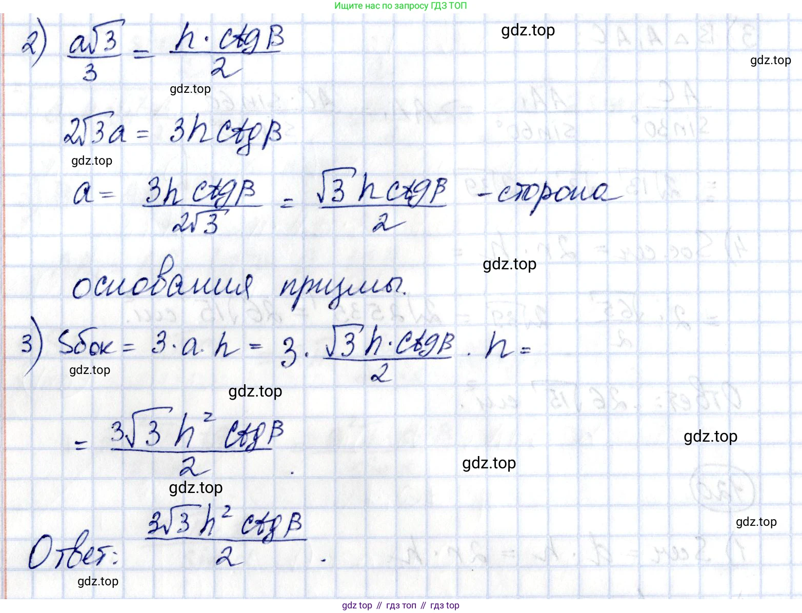 ГДЗ Геометрия, 11 класс Дидактические материалы, авторы: Мерзляк Аркадий Григорьевич, Полонский Виталий Борисович, Рабинович Ефим Михайлович, Якир Михаил Семёнович, издательство Просвещение, Москва, 2021, страница 88, номер 121, Решение (продолжение 2)