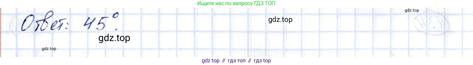 ГДЗ Геометрия, 11 класс Дидактические материалы, авторы: Мерзляк Аркадий Григорьевич, Полонский Виталий Борисович, Рабинович Ефим Михайлович, Якир Михаил Семёнович, издательство Просвещение, Москва, 2021, страница 89, номер 134, Решение (продолжение 2)