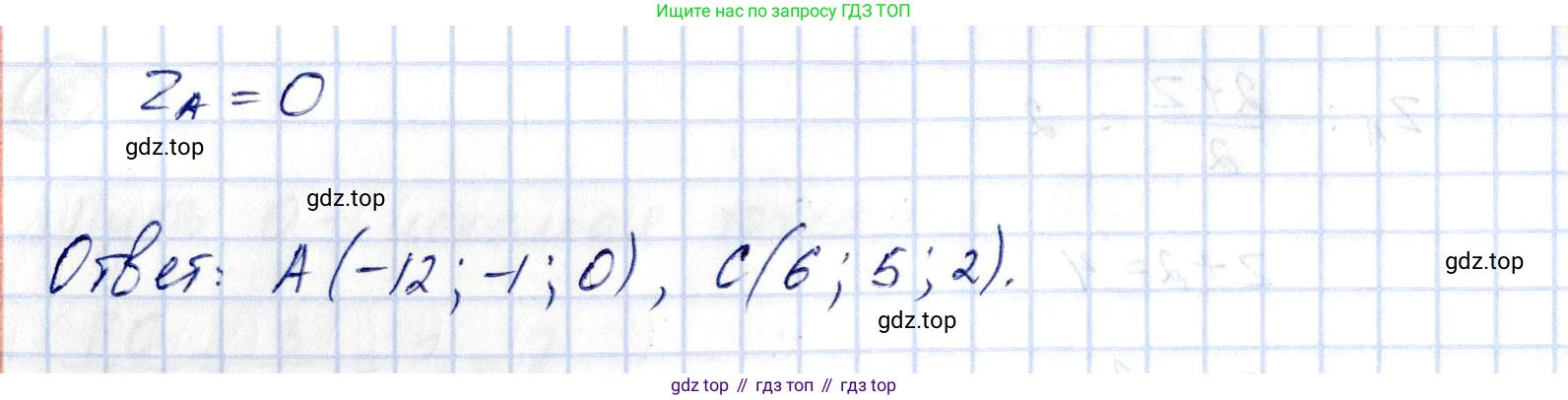 ГДЗ Геометрия, 11 класс Дидактические материалы, авторы: Мерзляк Аркадий Григорьевич, Полонский Виталий Борисович, Рабинович Ефим Михайлович, Якир Михаил Семёнович, издательство Просвещение, Москва, 2021, страница 77, номер 18, Решение (продолжение 2)