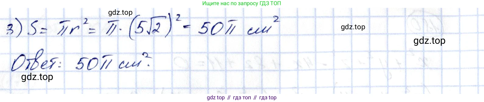 ГДЗ Геометрия, 11 класс Дидактические материалы, авторы: Мерзляк Аркадий Григорьевич, Полонский Виталий Борисович, Рабинович Ефим Михайлович, Якир Михаил Семёнович, издательство Просвещение, Москва, 2021, страница 95, номер 182, Решение (продолжение 2)