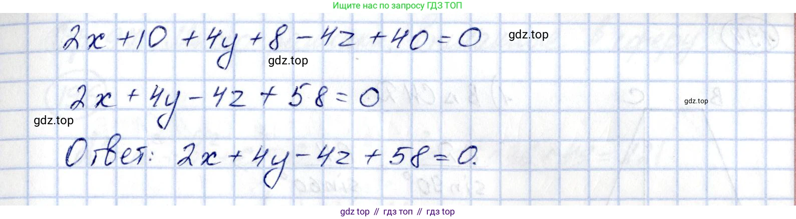 ГДЗ Геометрия, 11 класс Дидактические материалы, авторы: Мерзляк Аркадий Григорьевич, Полонский Виталий Борисович, Рабинович Ефим Михайлович, Якир Михаил Семёнович, издательство Просвещение, Москва, 2021, страница 96, номер 191, Решение (продолжение 2)