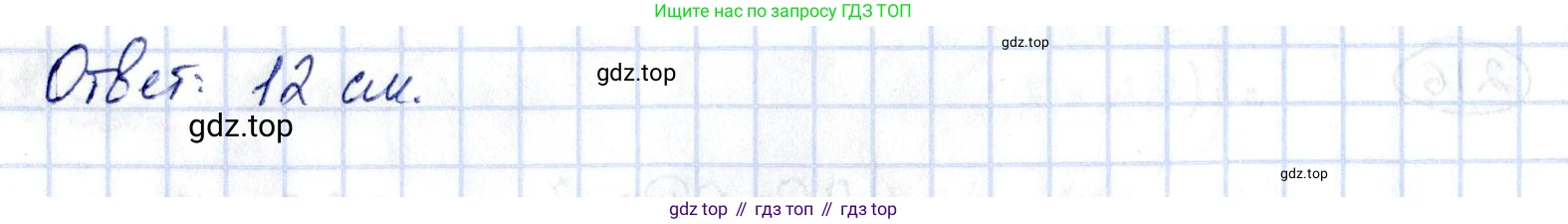 ГДЗ Геометрия, 11 класс Дидактические материалы, авторы: Мерзляк Аркадий Григорьевич, Полонский Виталий Борисович, Рабинович Ефим Михайлович, Якир Михаил Семёнович, издательство Просвещение, Москва, 2021, страница 99, номер 217, Решение (продолжение 2)