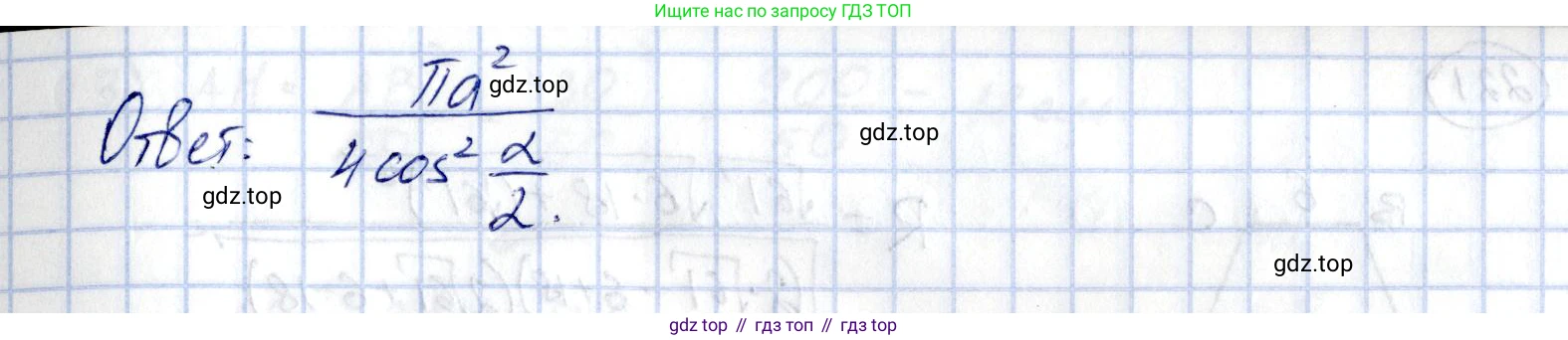 ГДЗ Геометрия, 11 класс Дидактические материалы, авторы: Мерзляк Аркадий Григорьевич, Полонский Виталий Борисович, Рабинович Ефим Михайлович, Якир Михаил Семёнович, издательство Просвещение, Москва, 2021, страница 99, номер 219, Решение (продолжение 2)