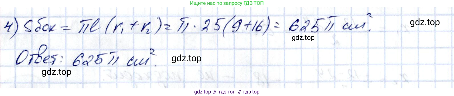 ГДЗ Геометрия, 11 класс Дидактические материалы, авторы: Мерзляк Аркадий Григорьевич, Полонский Виталий Борисович, Рабинович Ефим Михайлович, Якир Михаил Семёнович, издательство Просвещение, Москва, 2021, страница 100, номер 231, Решение (продолжение 2)