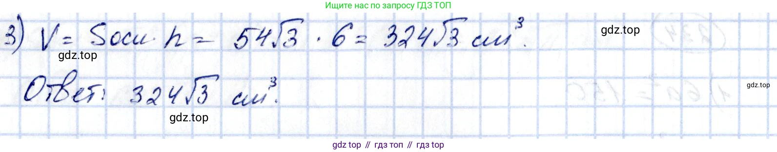 ГДЗ Геометрия, 11 класс Дидактические материалы, авторы: Мерзляк Аркадий Григорьевич, Полонский Виталий Борисович, Рабинович Ефим Михайлович, Якир Михаил Семёнович, издательство Просвещение, Москва, 2021, страница 101, номер 236, Решение (продолжение 2)