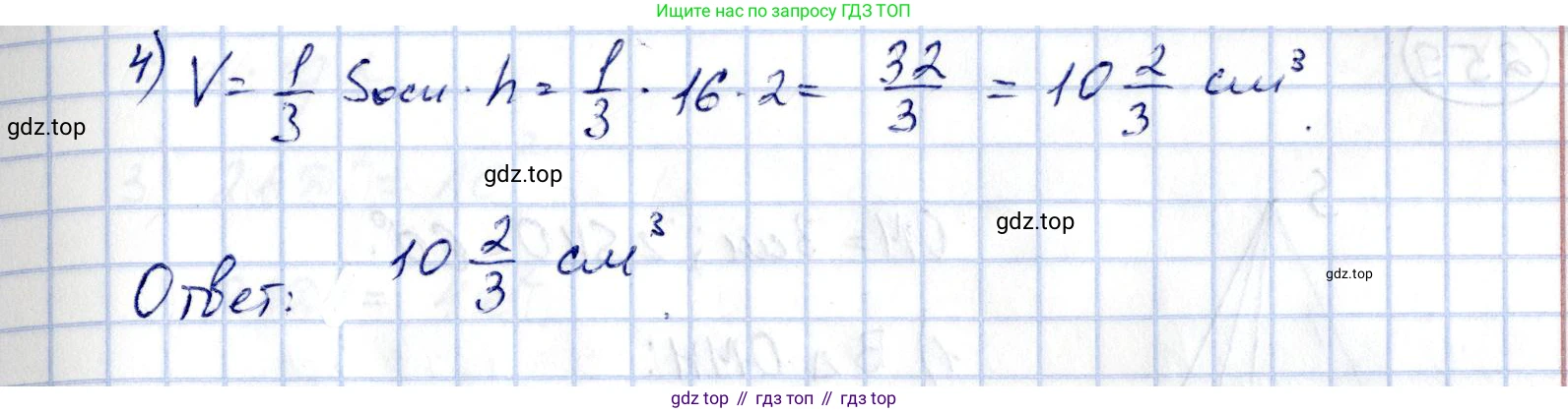 ГДЗ Геометрия, 11 класс Дидактические материалы, авторы: Мерзляк Аркадий Григорьевич, Полонский Виталий Борисович, Рабинович Ефим Михайлович, Якир Михаил Семёнович, издательство Просвещение, Москва, 2021, страница 103, номер 257, Решение (продолжение 2)