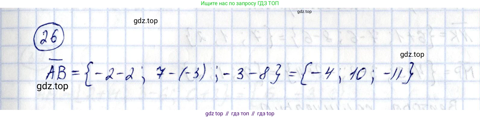 ГДЗ Геометрия, 11 класс Дидактические материалы, авторы: Мерзляк Аркадий Григорьевич, Полонский Виталий Борисович, Рабинович Ефим Михайлович, Якир Михаил Семёнович, издательство Просвещение, Москва, 2021, страница 78, номер 26, Решение