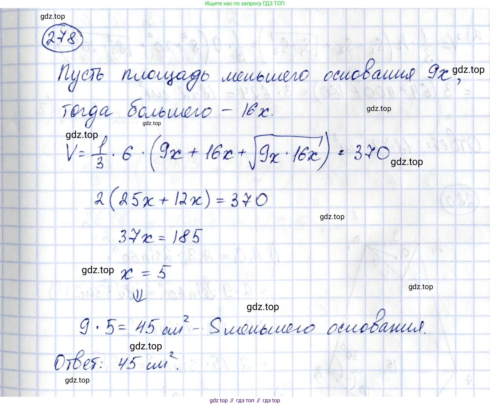 ГДЗ Геометрия, 11 класс Дидактические материалы, авторы: Мерзляк Аркадий Григорьевич, Полонский Виталий Борисович, Рабинович Ефим Михайлович, Якир Михаил Семёнович, издательство Просвещение, Москва, 2021, страница 106, номер 278, Решение