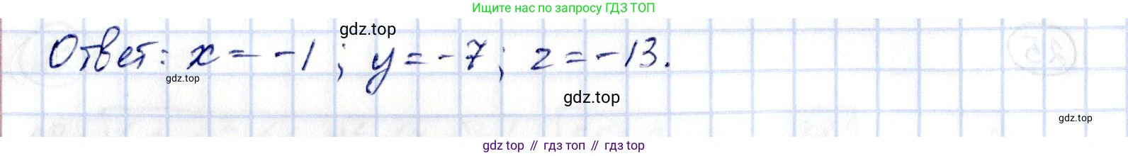 ГДЗ Геометрия, 11 класс Дидактические материалы, авторы: Мерзляк Аркадий Григорьевич, Полонский Виталий Борисович, Рабинович Ефим Михайлович, Якир Михаил Семёнович, издательство Просвещение, Москва, 2021, страница 78, номер 28, Решение (продолжение 2)