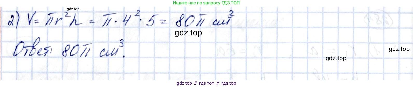 ГДЗ Геометрия, 11 класс Дидактические материалы, авторы: Мерзляк Аркадий Григорьевич, Полонский Виталий Борисович, Рабинович Ефим Михайлович, Якир Михаил Семёнович, издательство Просвещение, Москва, 2021, страница 106, номер 286, Решение (продолжение 2)