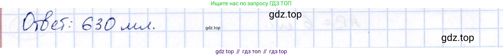 ГДЗ Геометрия, 11 класс Дидактические материалы, авторы: Мерзляк Аркадий Григорьевич, Полонский Виталий Борисович, Рабинович Ефим Михайлович, Якир Михаил Семёнович, издательство Просвещение, Москва, 2021, страница 108, номер 302, Решение (продолжение 2)