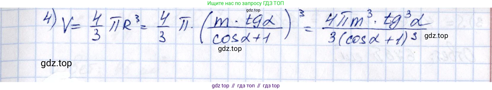 ГДЗ Геометрия, 11 класс Дидактические материалы, авторы: Мерзляк Аркадий Григорьевич, Полонский Виталий Борисович, Рабинович Ефим Михайлович, Якир Михаил Семёнович, издательство Просвещение, Москва, 2021, страница 111, номер 327, Решение (продолжение 2)