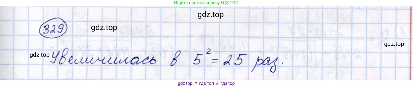 ГДЗ Геометрия, 11 класс Дидактические материалы, авторы: Мерзляк Аркадий Григорьевич, Полонский Виталий Борисович, Рабинович Ефим Михайлович, Якир Михаил Семёнович, издательство Просвещение, Москва, 2021, страница 111, номер 329, Решение