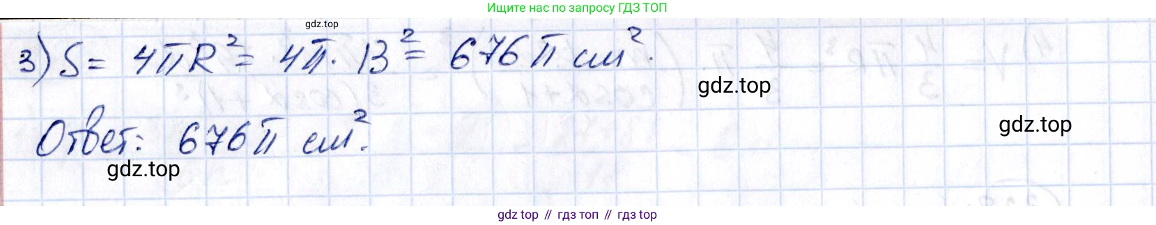 ГДЗ Геометрия, 11 класс Дидактические материалы, авторы: Мерзляк Аркадий Григорьевич, Полонский Виталий Борисович, Рабинович Ефим Михайлович, Якир Михаил Семёнович, издательство Просвещение, Москва, 2021, страница 111, номер 331, Решение (продолжение 2)