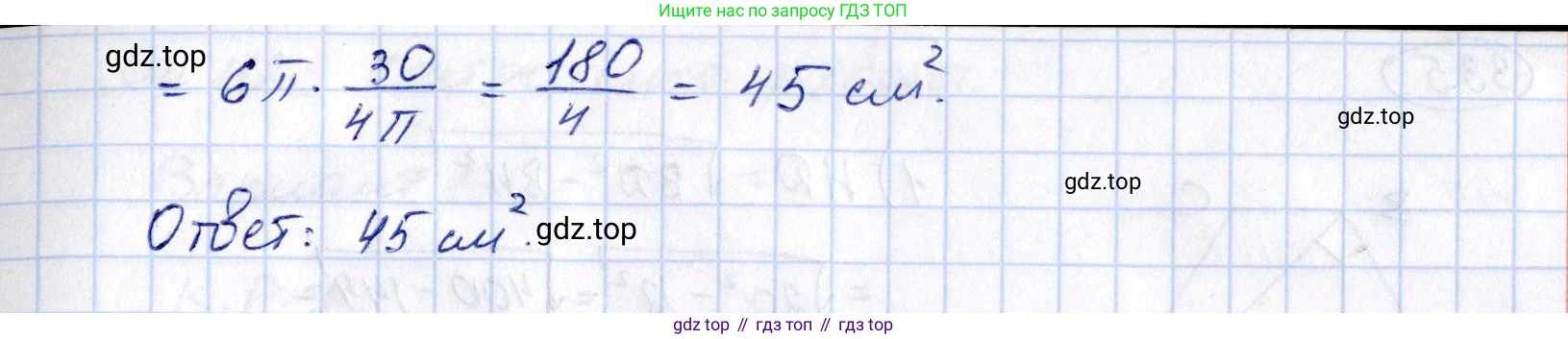 ГДЗ Геометрия, 11 класс Дидактические материалы, авторы: Мерзляк Аркадий Григорьевич, Полонский Виталий Борисович, Рабинович Ефим Михайлович, Якир Михаил Семёнович, издательство Просвещение, Москва, 2021, страница 111, номер 333, Решение (продолжение 2)
