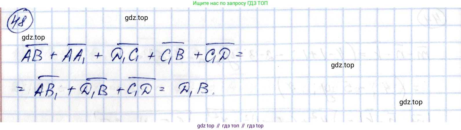 ГДЗ Геометрия, 11 класс Дидактические материалы, авторы: Мерзляк Аркадий Григорьевич, Полонский Виталий Борисович, Рабинович Ефим Михайлович, Якир Михаил Семёнович, издательство Просвещение, Москва, 2021, страница 80, номер 48, Решение