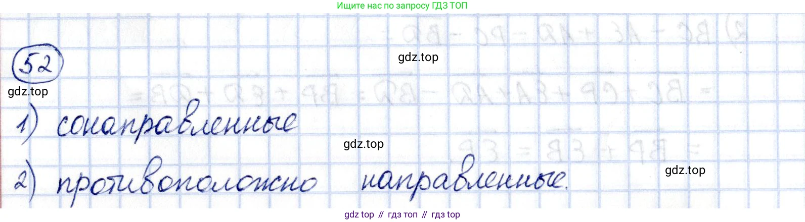 ГДЗ Геометрия, 11 класс Дидактические материалы, авторы: Мерзляк Аркадий Григорьевич, Полонский Виталий Борисович, Рабинович Ефим Михайлович, Якир Михаил Семёнович, издательство Просвещение, Москва, 2021, страница 81, номер 52, Решение