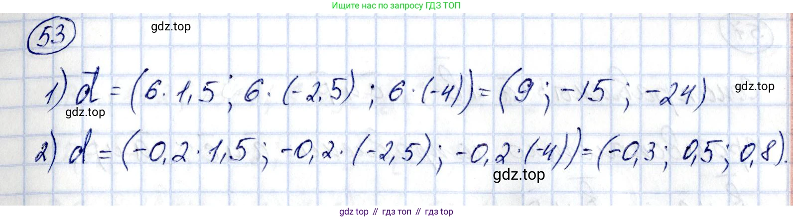 ГДЗ Геометрия, 11 класс Дидактические материалы, авторы: Мерзляк Аркадий Григорьевич, Полонский Виталий Борисович, Рабинович Ефим Михайлович, Якир Михаил Семёнович, издательство Просвещение, Москва, 2021, страница 81, номер 53, Решение