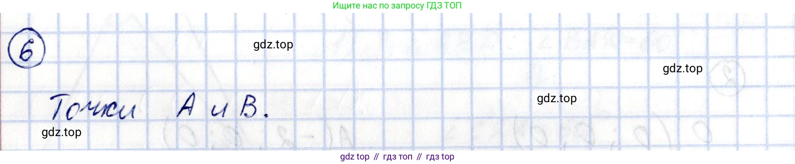 ГДЗ Геометрия, 11 класс Дидактические материалы, авторы: Мерзляк Аркадий Григорьевич, Полонский Виталий Борисович, Рабинович Ефим Михайлович, Якир Михаил Семёнович, издательство Просвещение, Москва, 2021, страница 77, номер 6, Решение