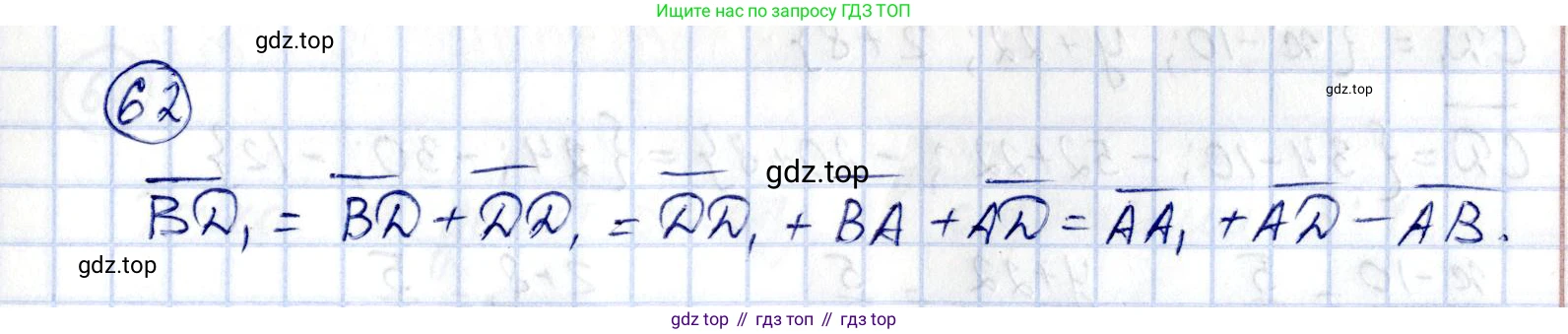 ГДЗ Геометрия, 11 класс Дидактические материалы, авторы: Мерзляк Аркадий Григорьевич, Полонский Виталий Борисович, Рабинович Ефим Михайлович, Якир Михаил Семёнович, издательство Просвещение, Москва, 2021, страница 81, номер 62, Решение