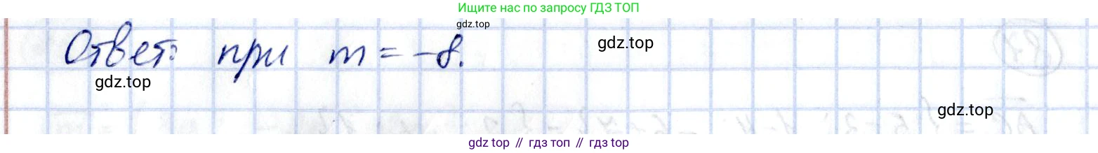 ГДЗ Геометрия, 11 класс Дидактические материалы, авторы: Мерзляк Аркадий Григорьевич, Полонский Виталий Борисович, Рабинович Ефим Михайлович, Якир Михаил Семёнович, издательство Просвещение, Москва, 2021, страница 84, номер 89, Решение (продолжение 2)