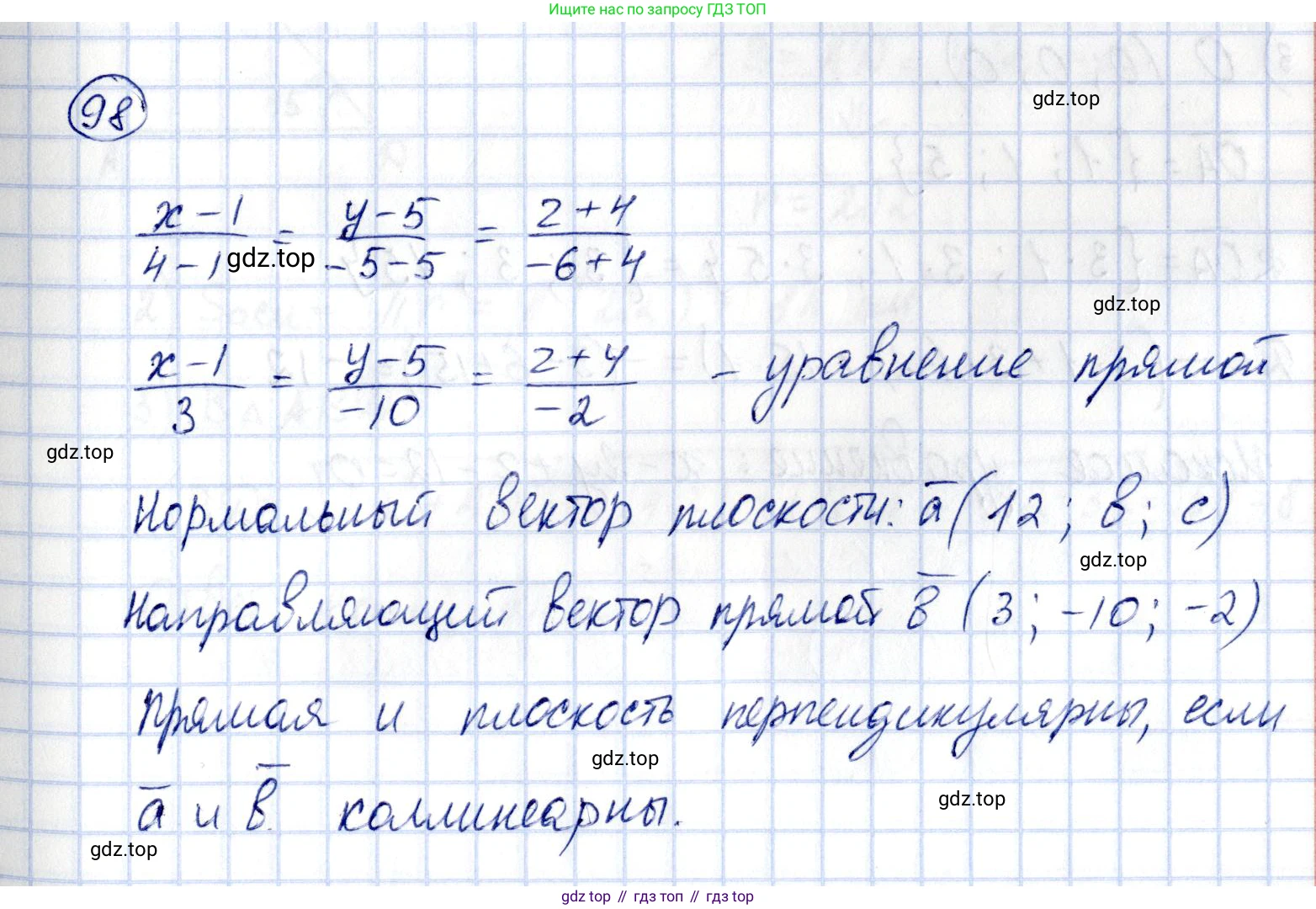 ГДЗ Геометрия, 11 класс Дидактические материалы, авторы: Мерзляк Аркадий Григорьевич, Полонский Виталий Борисович, Рабинович Ефим Михайлович, Якир Михаил Семёнович, издательство Просвещение, Москва, 2021, страница 85, номер 98, Решение