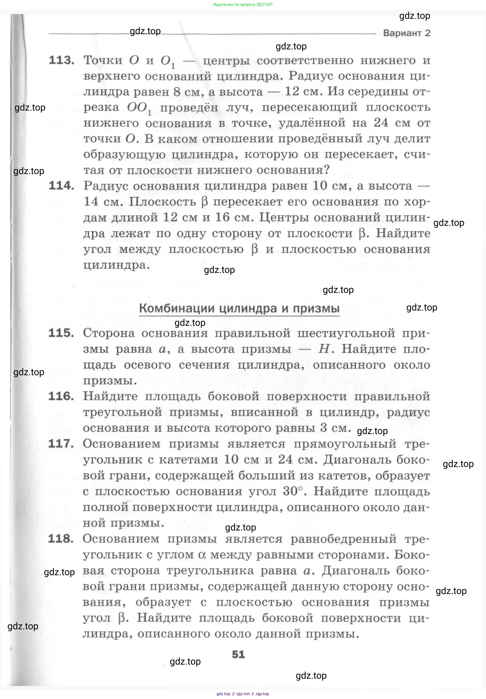 Геометрия, 11 класс Дидактические материалы, авторы: Мерзляк Аркадий Григорьевич, Полонский Виталий Борисович, Рабинович Ефим Михайлович, Якир Михаил Семёнович, издательство Просвещение, Москва, 2021, страница 51