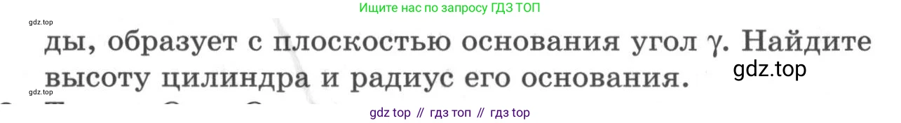 ГДЗ Геометрия, 11 класс Дидактические материалы, авторы: Мерзляк Аркадий Григорьевич, Полонский Виталий Борисович, Рабинович Ефим Михайлович, Якир Михаил Семёнович, издательство Просвещение, Москва, 2021, страница 14, номер 112, Условие 2020 (продолжение 2)