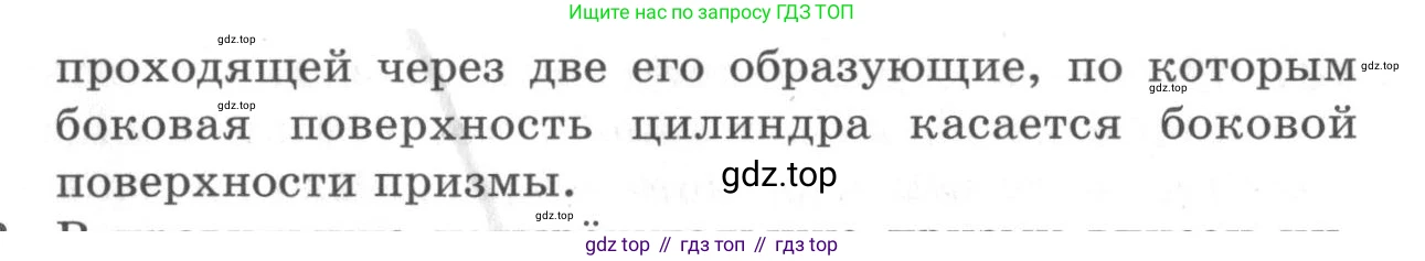 ГДЗ Геометрия, 11 класс Дидактические материалы, авторы: Мерзляк Аркадий Григорьевич, Полонский Виталий Борисович, Рабинович Ефим Михайлович, Якир Михаил Семёнович, издательство Просвещение, Москва, 2021, страница 16, номер 127, Условие 2020 (продолжение 2)