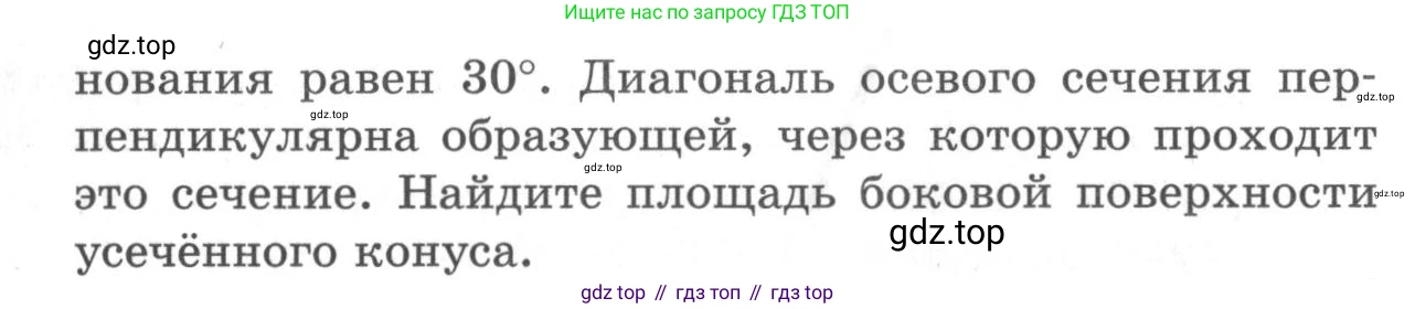ГДЗ Геометрия, 11 класс Дидактические материалы, авторы: Мерзляк Аркадий Григорьевич, Полонский Виталий Борисович, Рабинович Ефим Михайлович, Якир Михаил Семёнович, издательство Просвещение, Москва, 2021, страница 19, номер 153, Условие 2020 (продолжение 2)