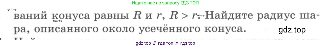 ГДЗ Геометрия, 11 класс Дидактические материалы, авторы: Мерзляк Аркадий Григорьевич, Полонский Виталий Борисович, Рабинович Ефим Михайлович, Якир Михаил Семёнович, издательство Просвещение, Москва, 2021, страница 27, номер 223, Условие 2020 (продолжение 2)