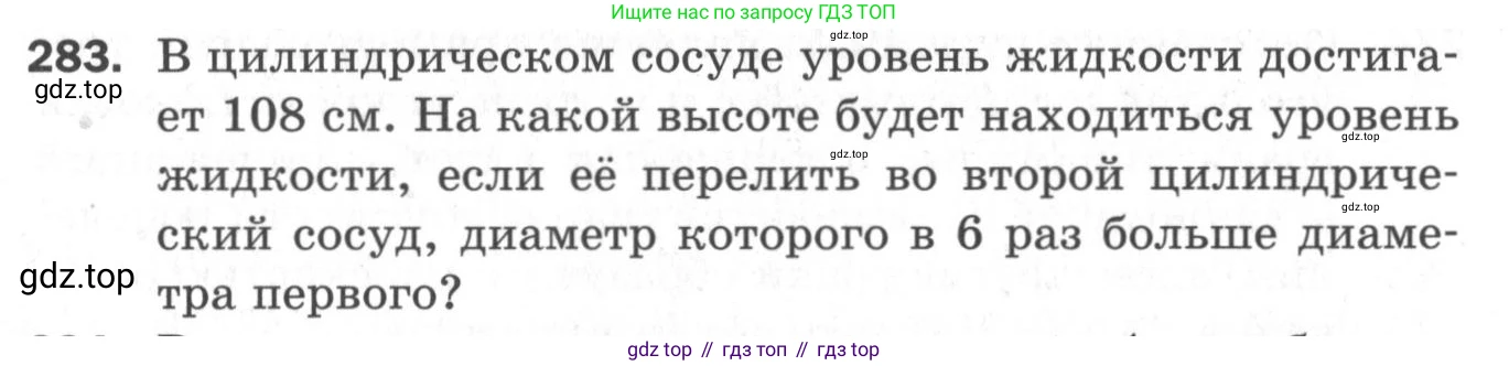 ГДЗ Геометрия, 11 класс Дидактические материалы, авторы: Мерзляк Аркадий Григорьевич, Полонский Виталий Борисович, Рабинович Ефим Михайлович, Якир Михаил Семёнович, издательство Просвещение, Москва, 2021, страница 34, номер 283, Условие 2020