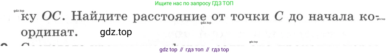 ГДЗ Геометрия, 11 класс Дидактические материалы, авторы: Мерзляк Аркадий Григорьевич, Полонский Виталий Борисович, Рабинович Ефим Михайлович, Якир Михаил Семёнович, издательство Просвещение, Москва, 2021, страница 58, номер 178, Условие 2020 (продолжение 2)