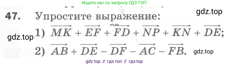 ГДЗ Геометрия, 11 класс Дидактические материалы, авторы: Мерзляк Аркадий Григорьевич, Полонский Виталий Борисович, Рабинович Ефим Михайлович, Якир Михаил Семёнович, издательство Просвещение, Москва, 2021, страница 44, номер 47, Условие 2020
